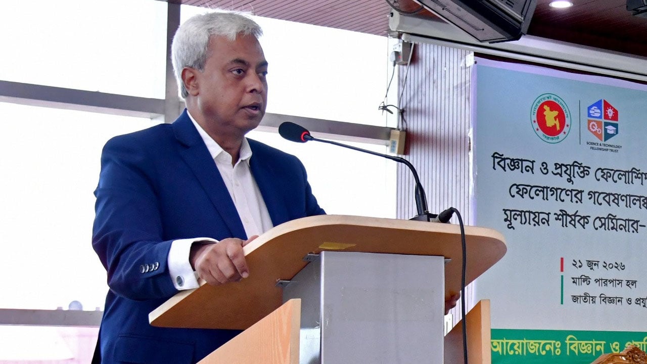 দেশকে এগিয়ে নিতে প্রযুক্তিকে কাজে লাগাতে হবে: বিজ্ঞান সচিব