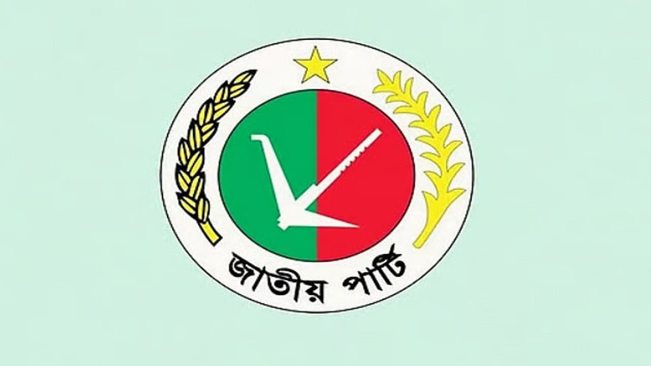 ভারতের দ্বিতীয় দালাল জাতীয় পার্টির কবর