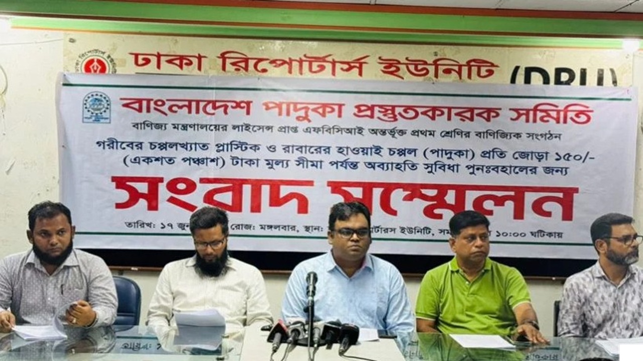 চপ্পলের উপর থেকে ভ্যাট প্রত্যাহার দাবি