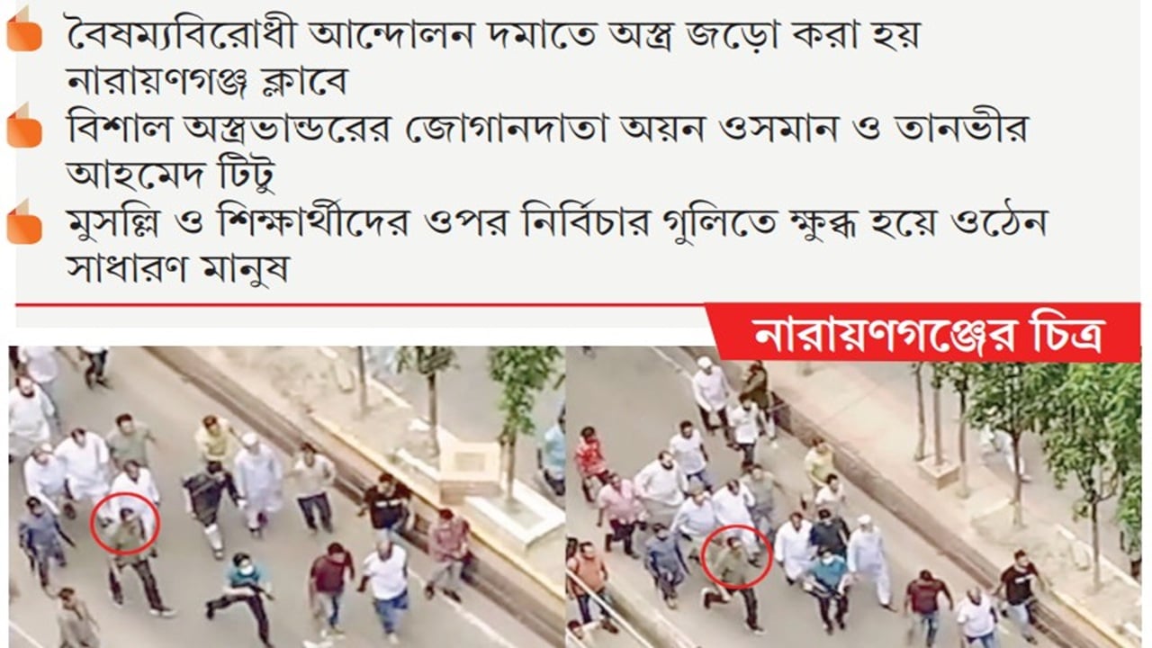 শামীম ওসমান পলাতক, অস্ত্রভাণ্ডারের হদিস নেই