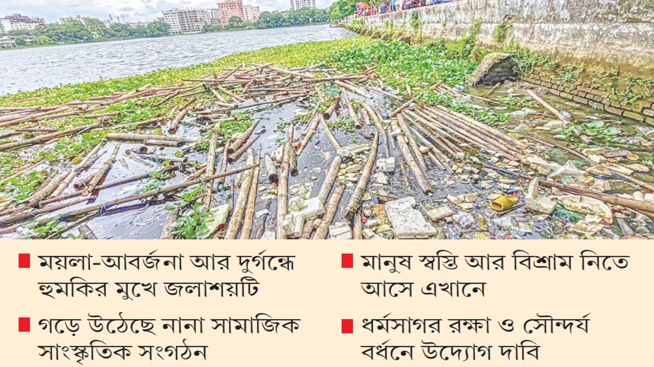 ‘ক্যানসারে’ আক্রান্ত কুমিল্লার ফুসফুস ধর্মসাগর দিঘি