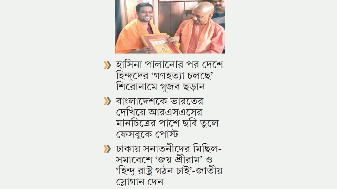 যোগী আদিত্যনাথের সঙ্গেও চবি শিক্ষক কুশলের সখ্য