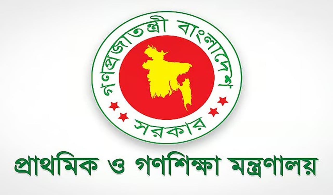 প্রাথমিক শিক্ষকদের কর্মবিরতি না করার অনুরোধ মন্ত্রণালয়ের