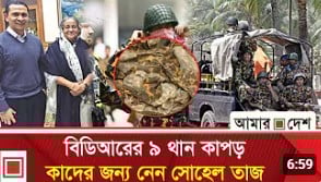 পিলখানা হত্যাকাণ্ডে ২৪ ভারতীয়র সংশ্লিষ্টতা ও ইউনিফর্মের কাপড় সংগ্রহের যোগসূত্র কী