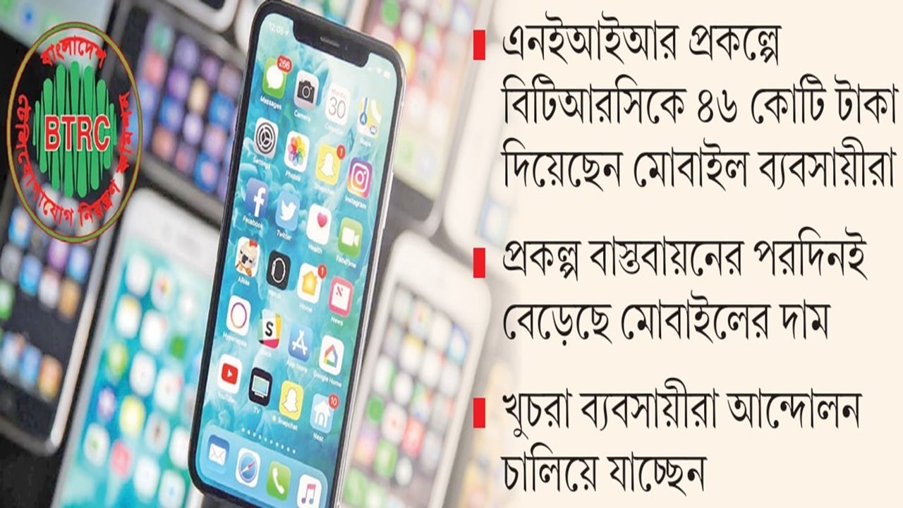 মোবাইলের বাজারে অস্থিরতা দাম বাড়িয়েছে সিন্ডিকেটচক্র