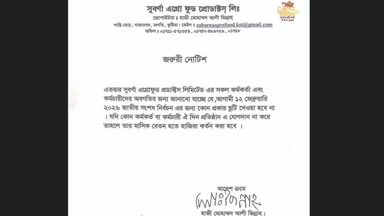 ভোটের দিন ছুটি নেই আ.লীগ দোসরের চালকলে, হাজিরা কাটার হুমকি