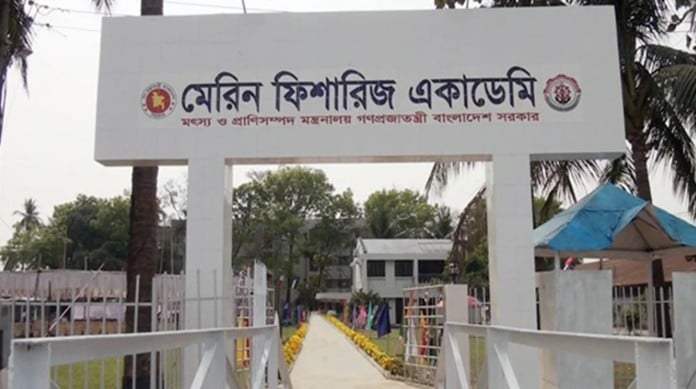 মেরিন ফিশারিজ একাডেমি নিয়োগ বিজ্ঞপ্তি, শেষ ৮ মার্চ