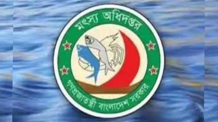 মৎস্য অধিদপ্তরের নিয়োগ শেষ হবে ১৫ মার্চ