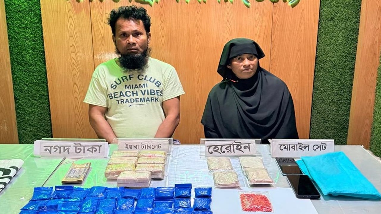 রাজধানীতে হেরোইন সম্রাজ্ঞী ও ইয়াবা সম্রাট গ্রেপ্তার
