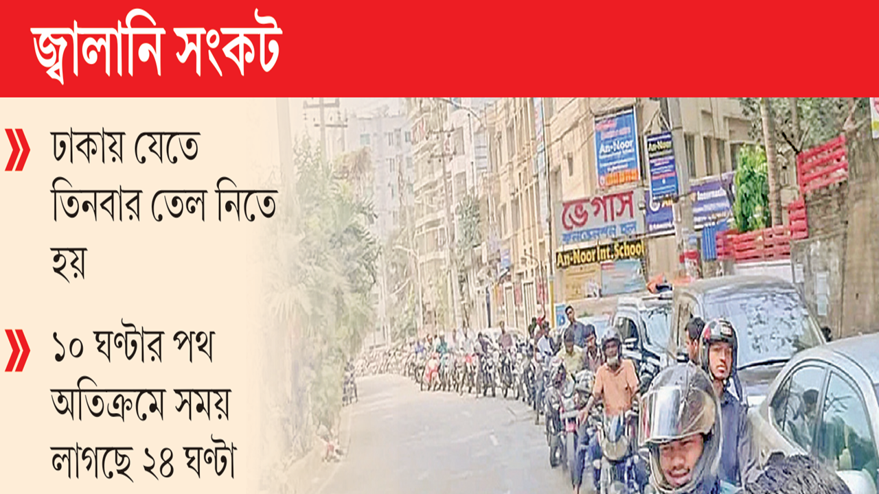 চট্টগ্রামে গাড়ি  কমেছে ৩০ শতাংশ, ভাড়া বেড়েছে ৪০ ভাগ