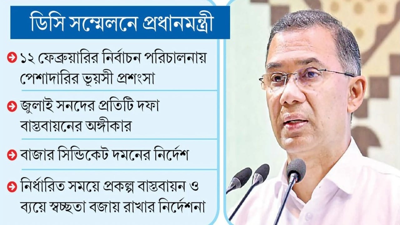জনবান্ধব রাষ্ট্রব্যবস্থা গড়ে তোলাই আমাদের লক্ষ্য