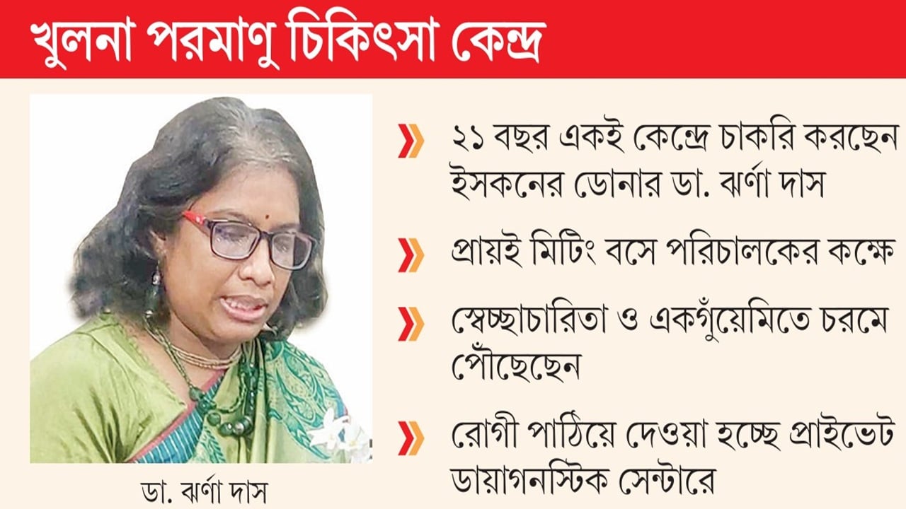 ইসকন সদস্যরা ফ্রি চিকিৎসা পেলেও সাধারণ রোগীদের চরম ভোগান্তি