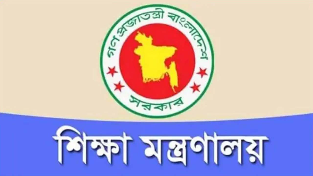 পাবলিক বিশ্ববিদ্যালয়ের উপাচার্য নিয়োগে সার্চ কমিটি গঠন