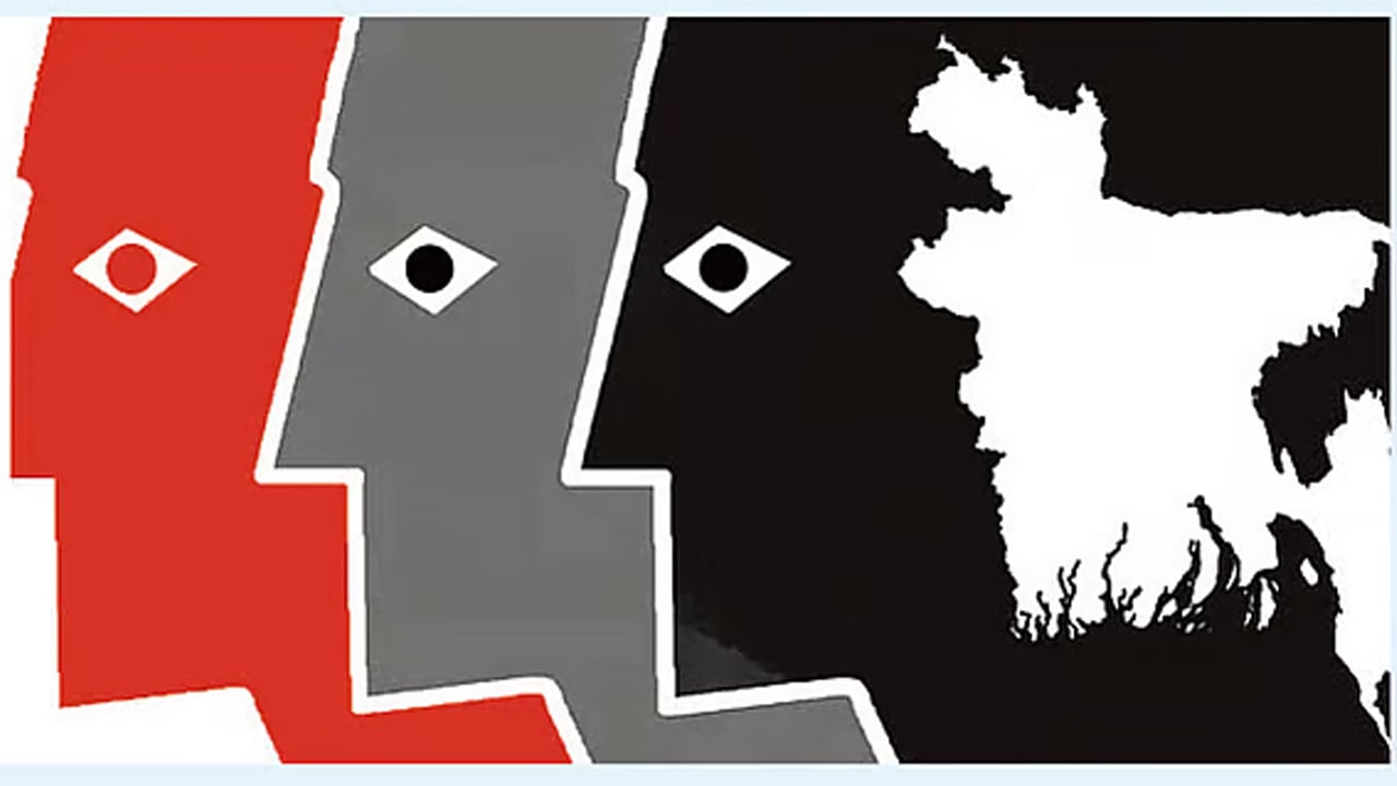 সেক্যুলার বুদ্ধিজীবী গোষ্ঠীর বয়ান এবং রাজনৈতিক সমঝোতা