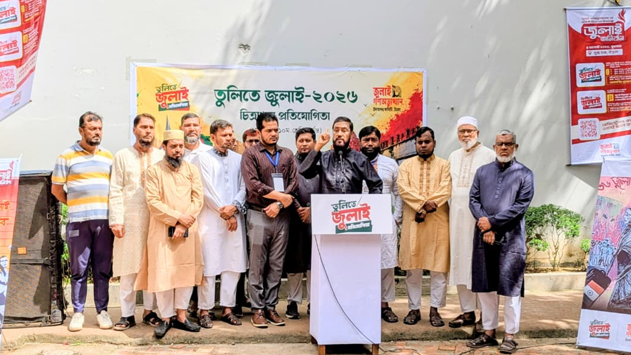 জুলাই সনদ অক্ষরে অক্ষরে বাস্তবায়ন করতে হবে: মোহাম্মদ সেলিম উদ্দিন