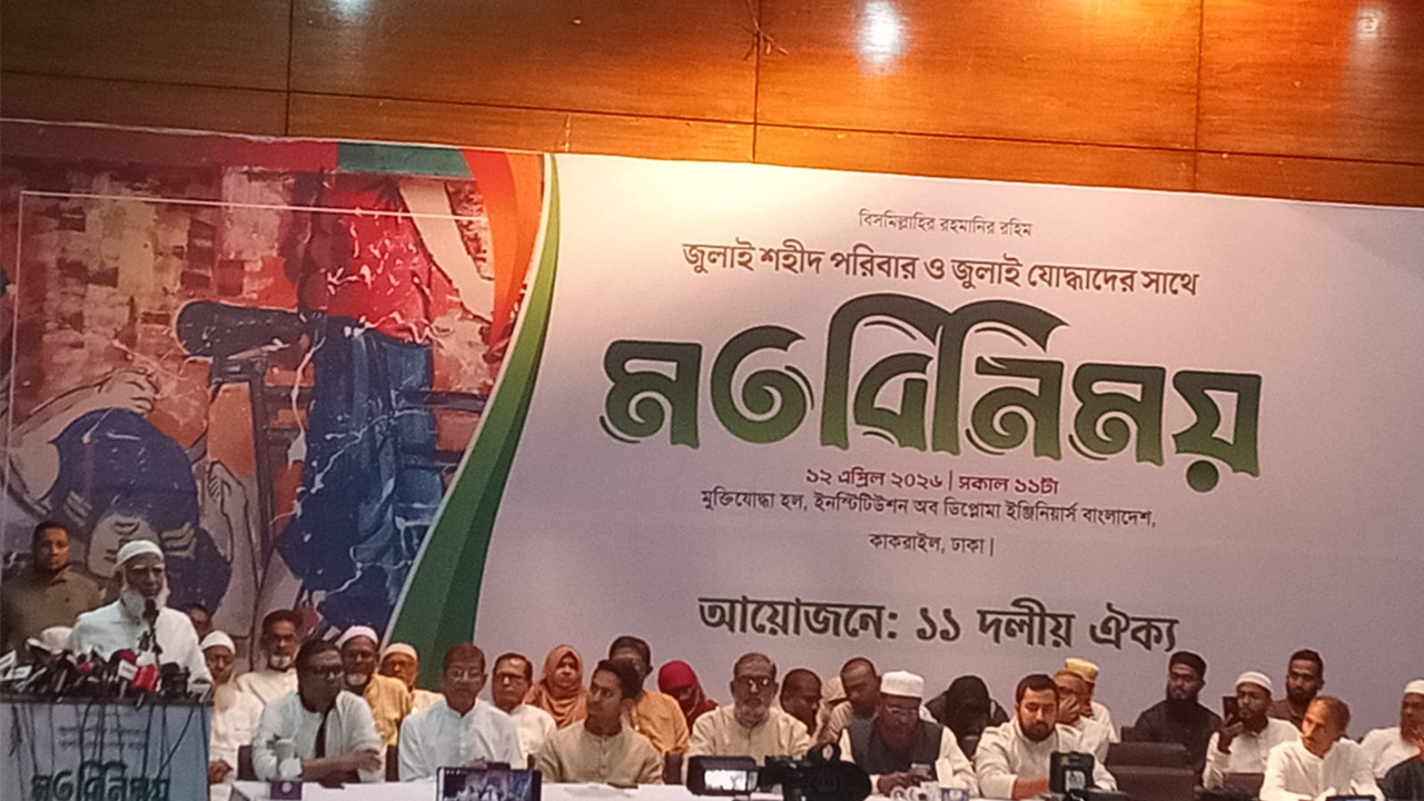 জনগণের সঙ্গে ধোঁকাবাজির মাধ্যমে সংসদে যাত্রা শুরু করেছে বিএনপি: বিরোধীদলীয় নেতা