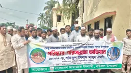 ডেঙ্গু প্রতিরোধ আমাদের সবার সামাজিক দায়িত্ব: জামায়াত এমপি