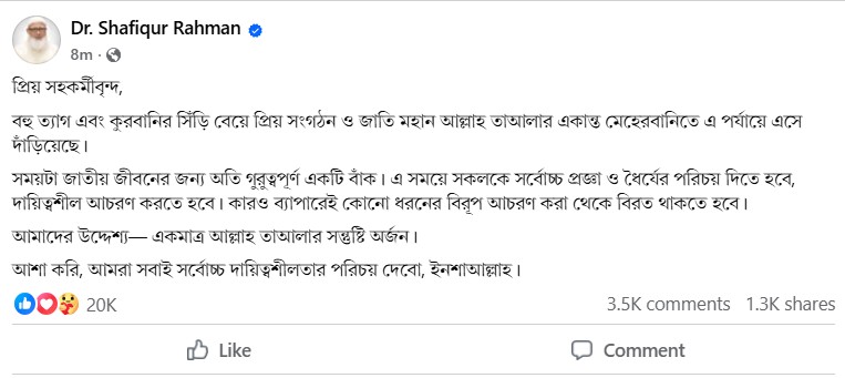 Shafiqur_Facebook
