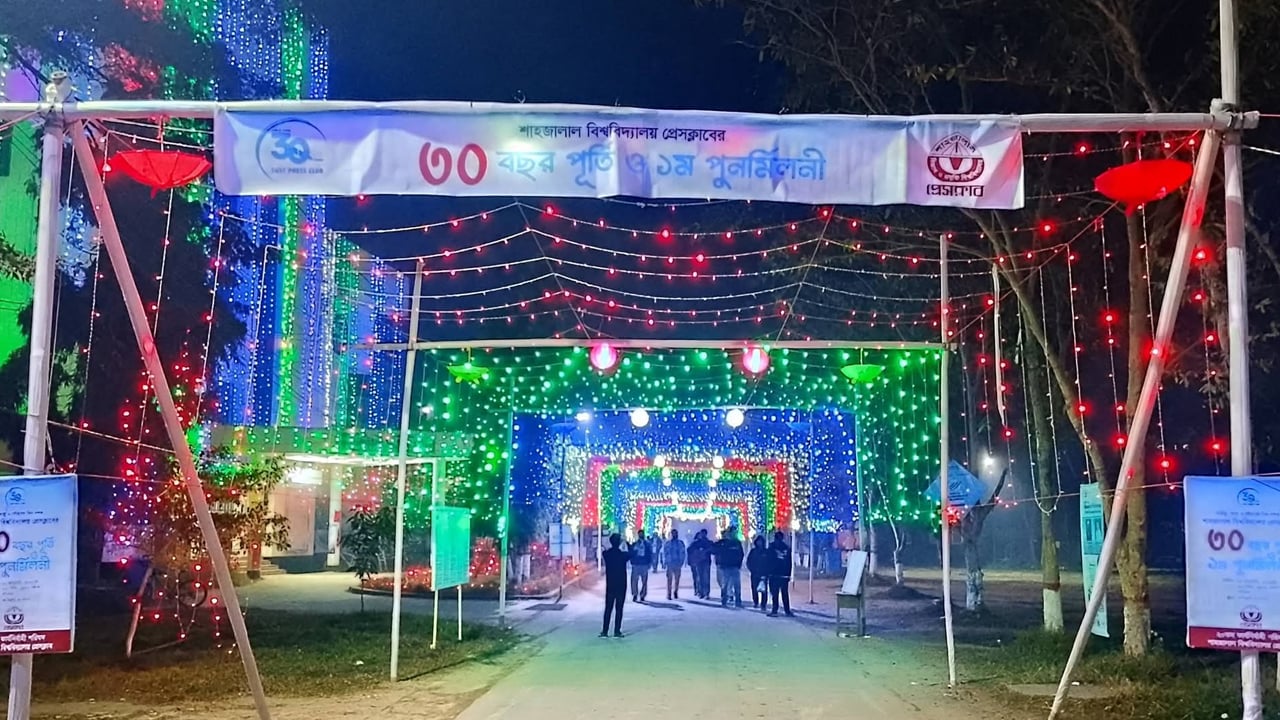 শাবি প্রেসক্লাবের পুনর্মিলনীতে বর্ণিল সাজে ক্যাম্পাস