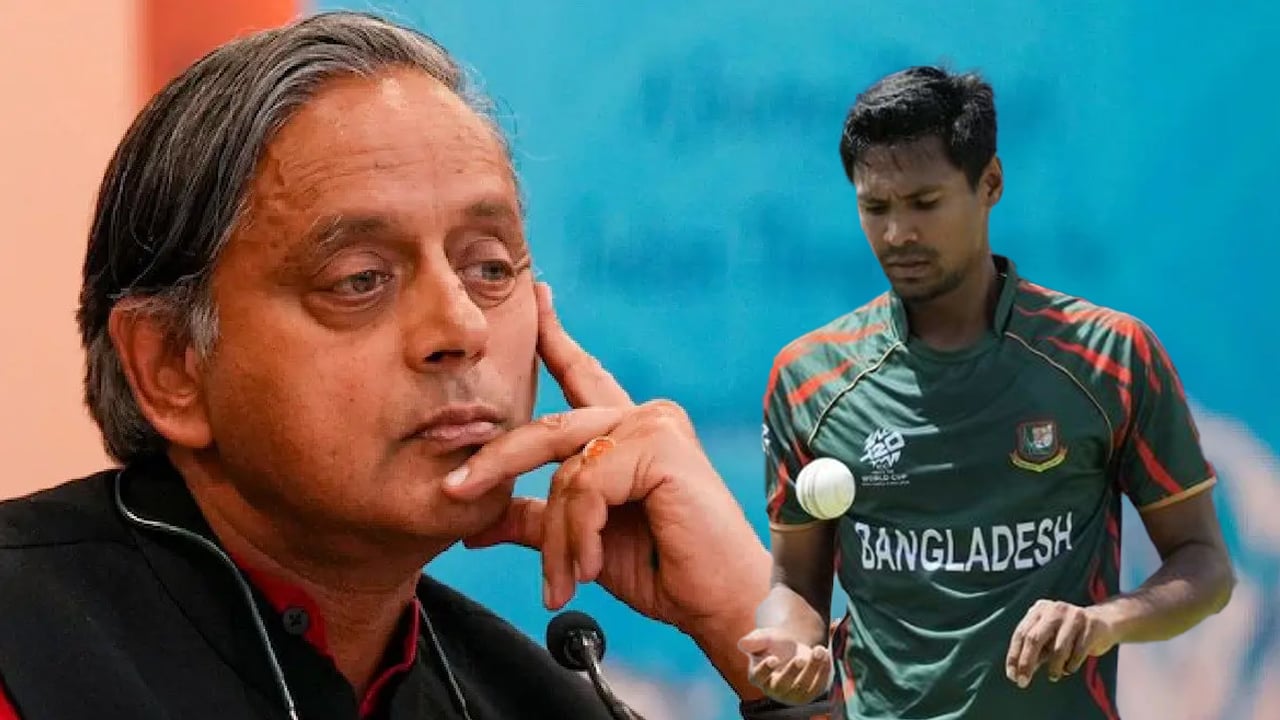 মোস্তাফিজকে আইপিএল থেকে বাদ দেওয়া উচিত হয়নি: শশী থারুর