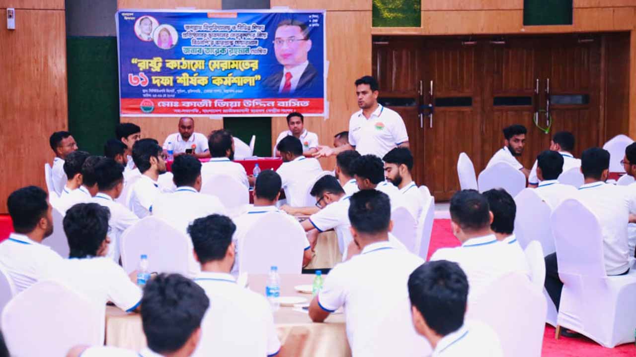 ছাত্রদলের উদ্যোগে ‘রাষ্ট্র সংস্কারে ৩১ দফা’ নিয়ে নেতৃত্ব বিকাশ কর্মশালা