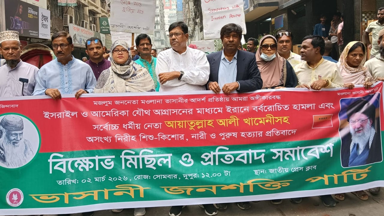 ইরানের ওপর মার্কিন-ইসরাইলের সামরিক আগ্রাসন মানবাধিকারের চরম লঙ্ঘন