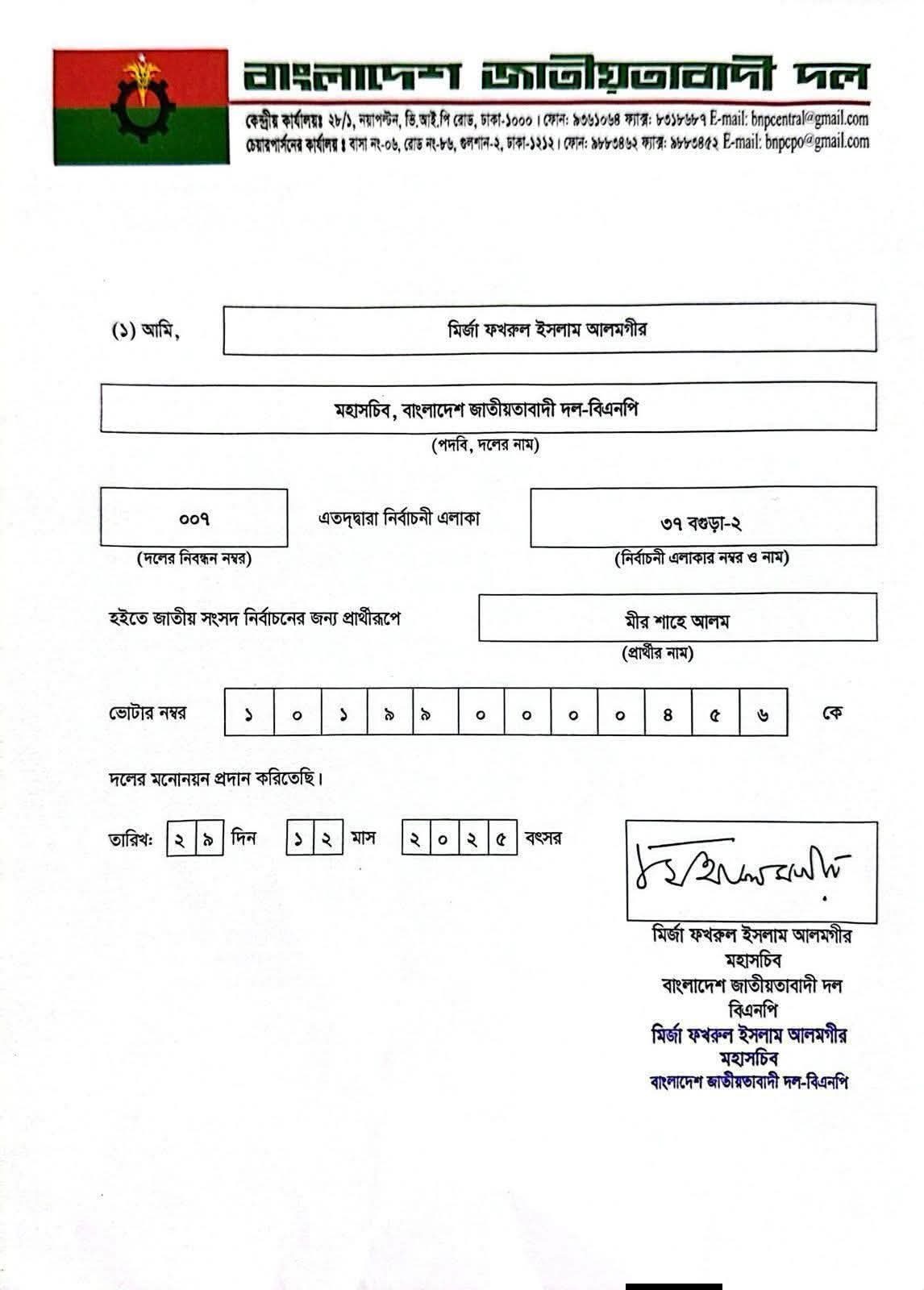 ছবি : আমার দেশ
