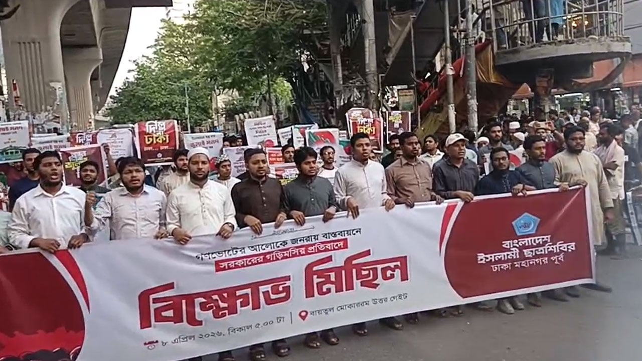 গণভোটের রায় বাস্তবায়নে সরকারের গড়িমসির প্রতিবাদে শিবিরের বিক্ষোভ