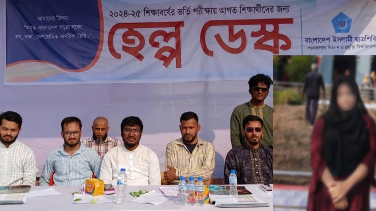 পরীক্ষা কেন্দ্রে বিপদে পড়া শিক্ষার্থীর পাশে দাঁড়ালো শিবির