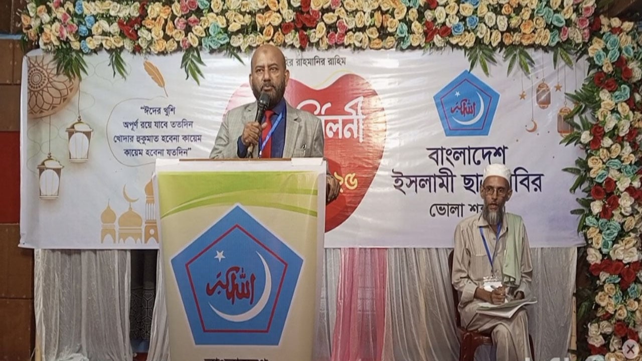 ভোলায় শিবিরের ঈদ পুনর্মিলনী অনুষ্ঠিত