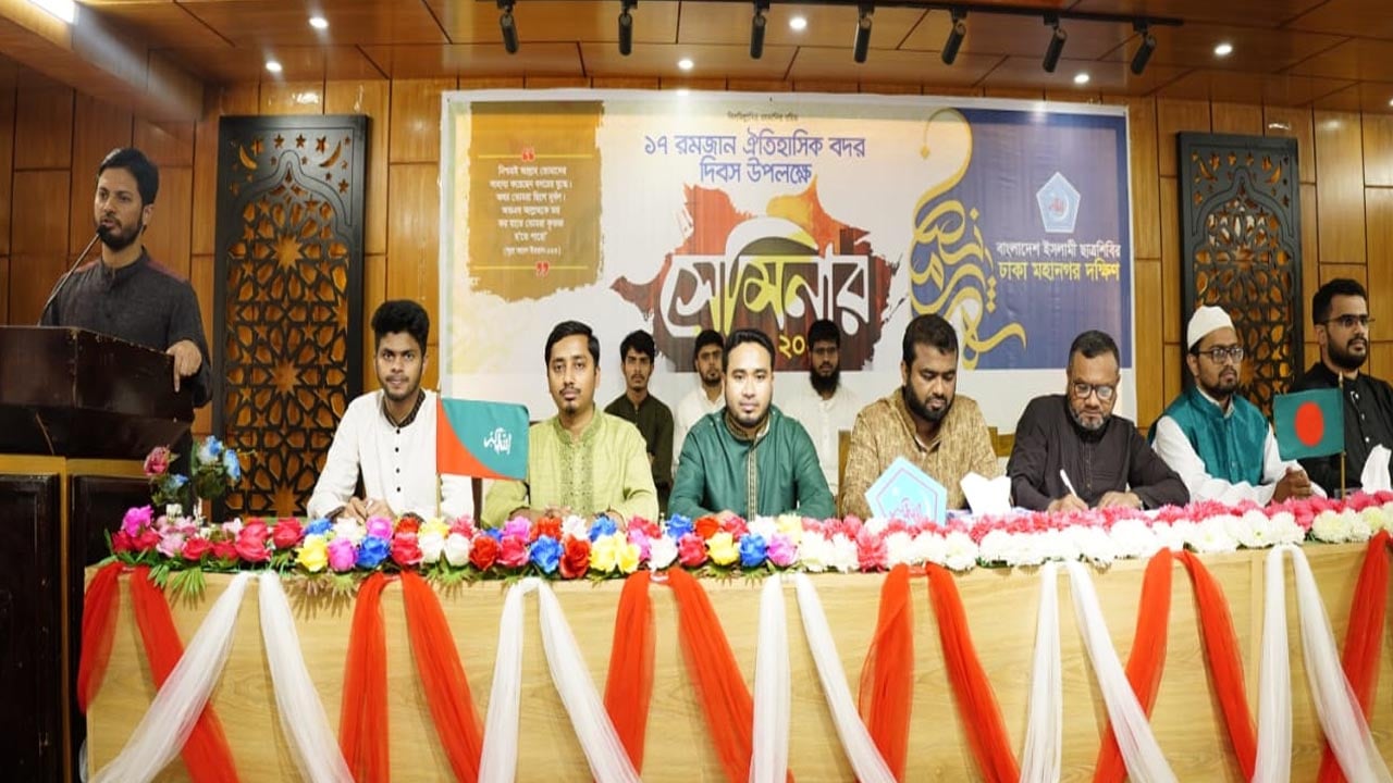বদরের চেতনা থেকে আমাদের শিক্ষা নিতে হবে: শিবির সভাপতি