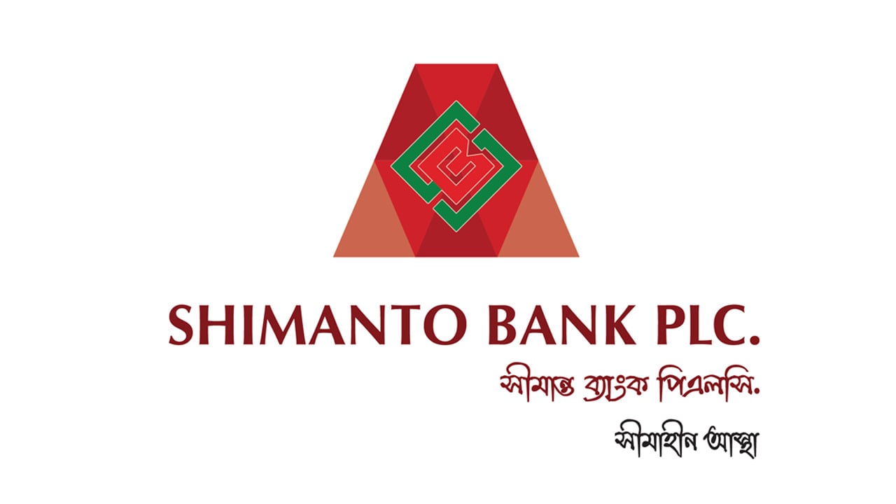 একাধিক জনবল নিয়োগ দেবে সীমান্ত ব্যাংক, আবেদন করুন দ্রুত
