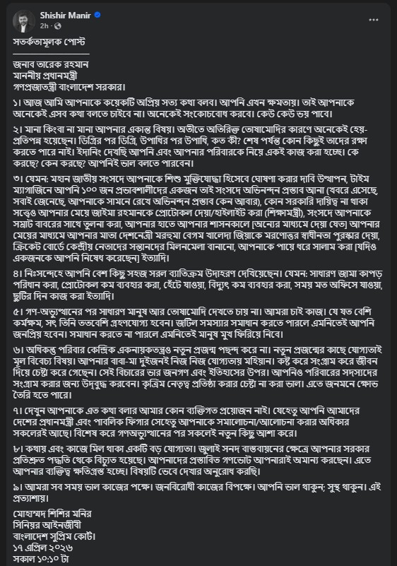 Shishir_Manir