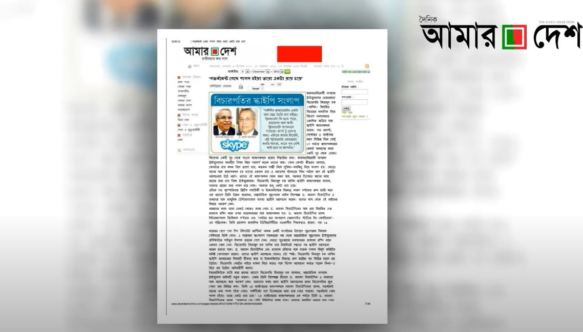 সেই স্কাইপ কেলেঙ্কারিতে আলোচনায় উঠে আসা ভিলেনরা এখন কে কোথায়?
