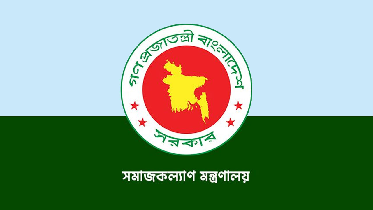১ বছরে সমাজকল্যাণ মন্ত্রণালয়ের কাজের সাফল্য