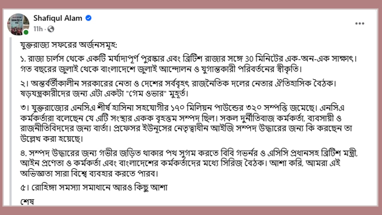 Sofikul alam