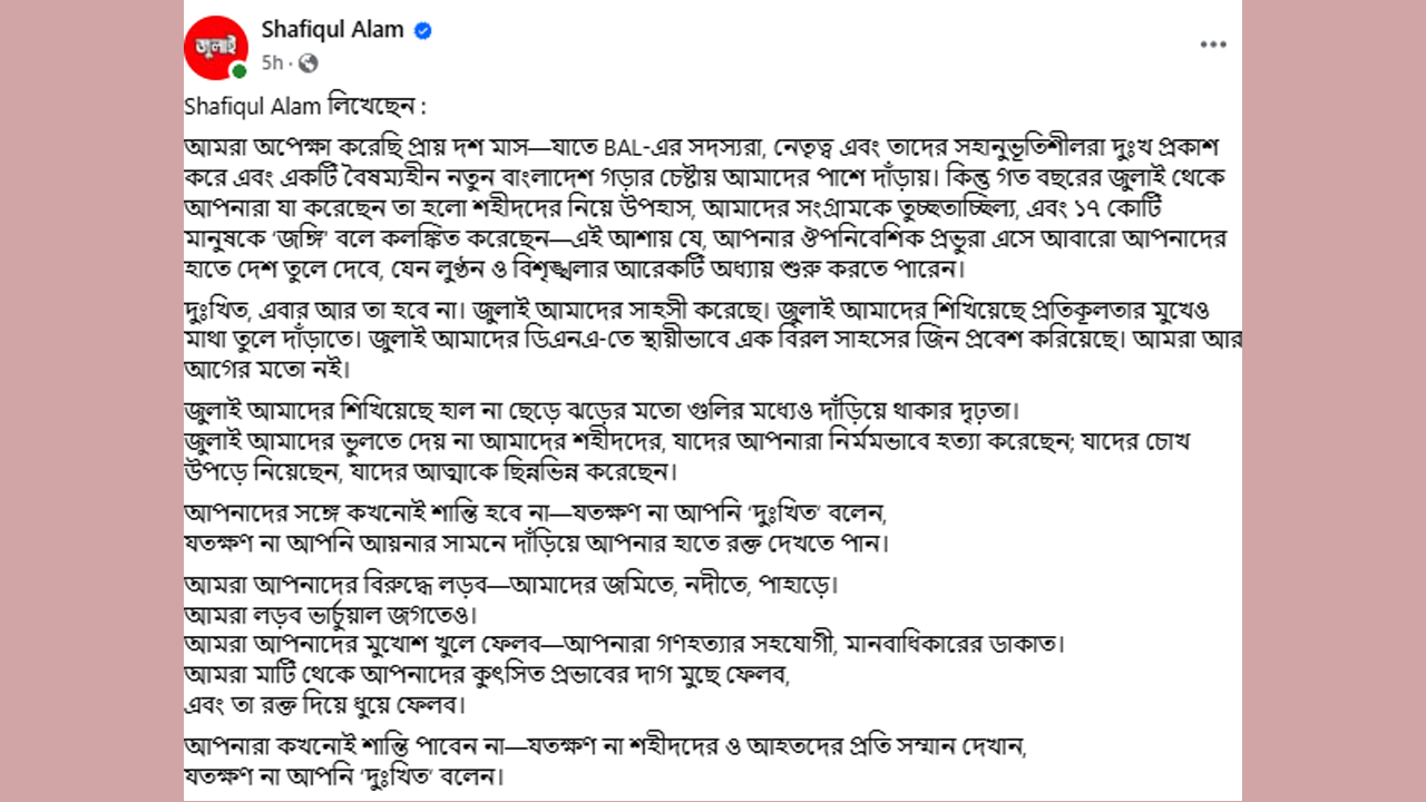 Sofikul alam
