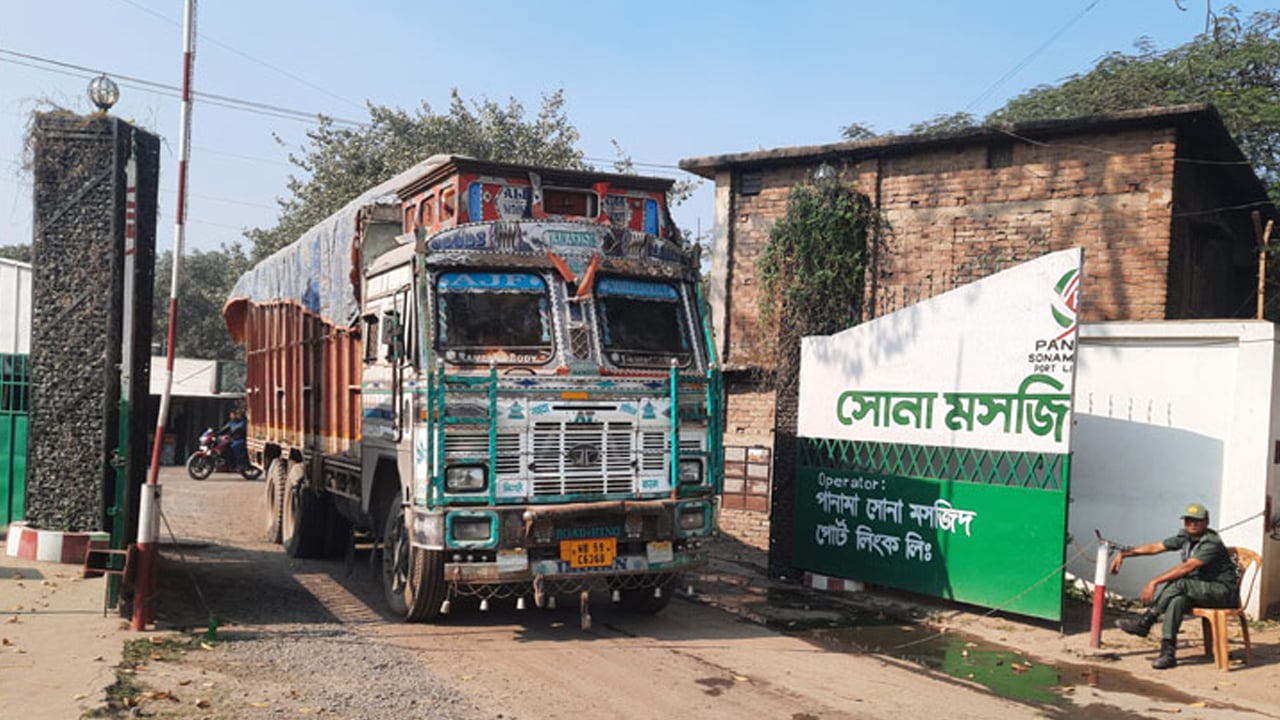 ঈদে ৮ দিন সোনামসজিদ স্থলবন্দরে আমদানি-রপ্তানি বন্ধ