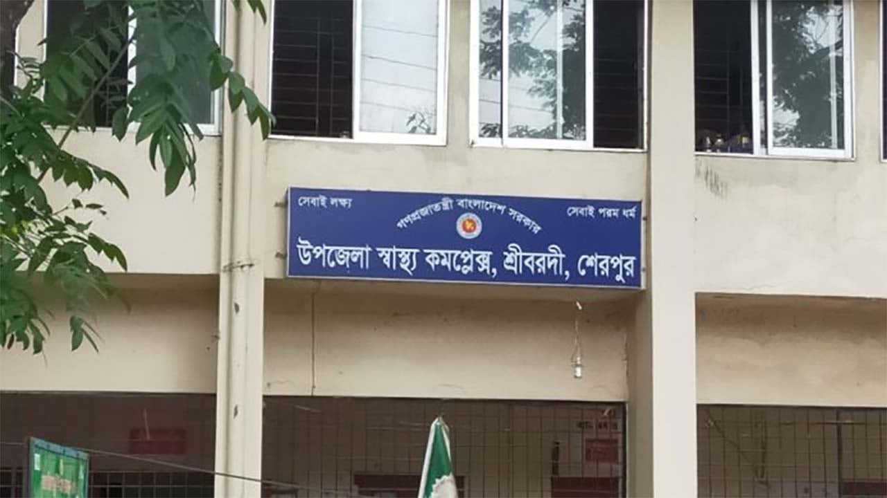শ্রীবরদী স্বাস্থ্য কমপ্লেক্সে চিকিৎসক ও জনবলের সংকট, ভোগান্তিতে রোগীরা