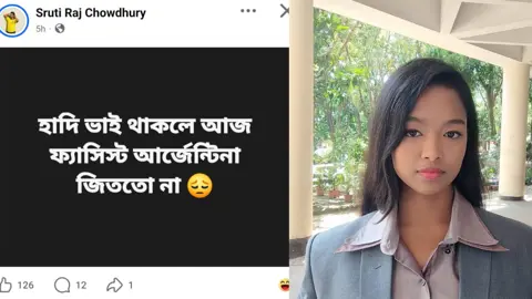 শহীদ ওসমান হাদিকে নিয়ে ছাত্রদল নেত্রীর তাচ্ছিল্যপূর্ণ ও উপহাসমূলক পোস্ট