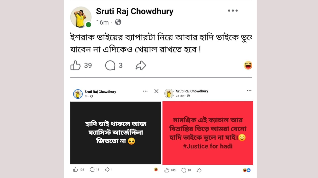 Sruti Raj2