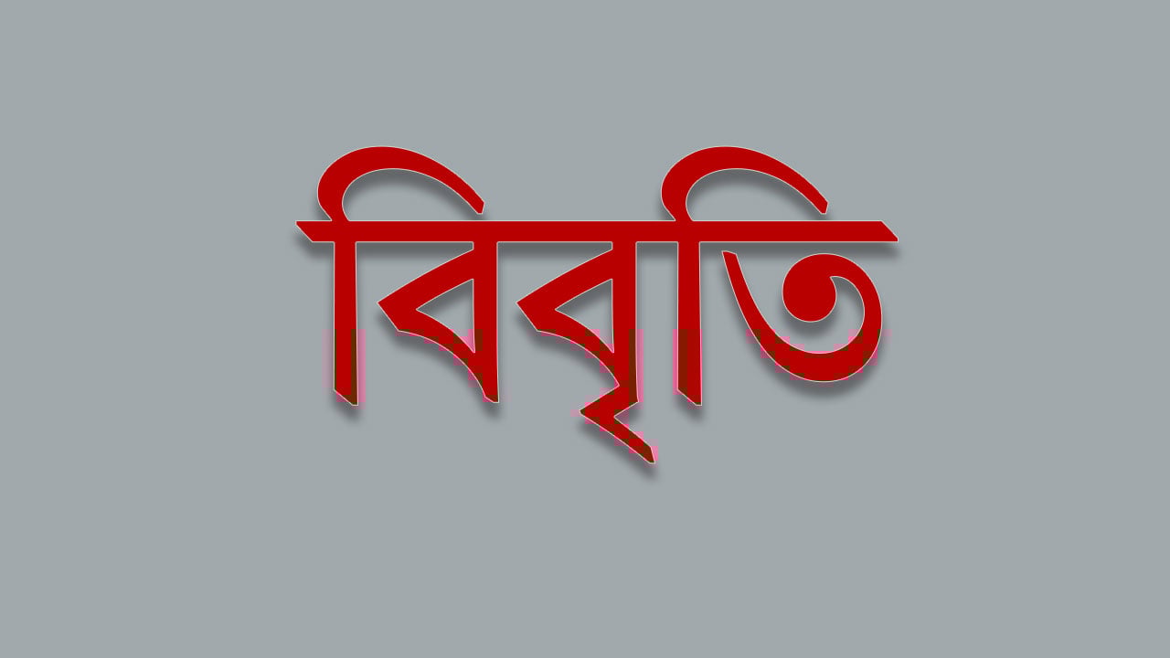 নেপথ্যে কারা, কীভাবে তৈরি হলো এ তালিকা