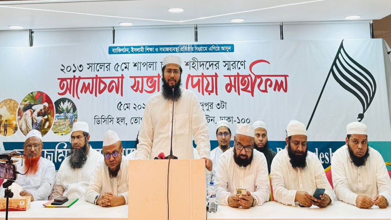 শাপলা শহীদ পরিবারের জন্য আবাসন ও ভাতা দাবি ছাত্র জমিয়তের