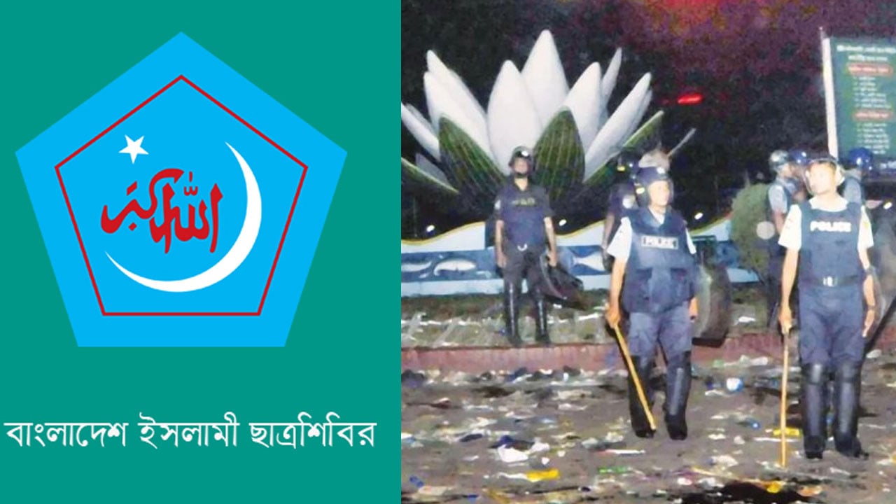 শাপলা চত্বরে গণহত্যার বিচার দাবিতে শিবিরের কর্মসূচি ঘোষণা