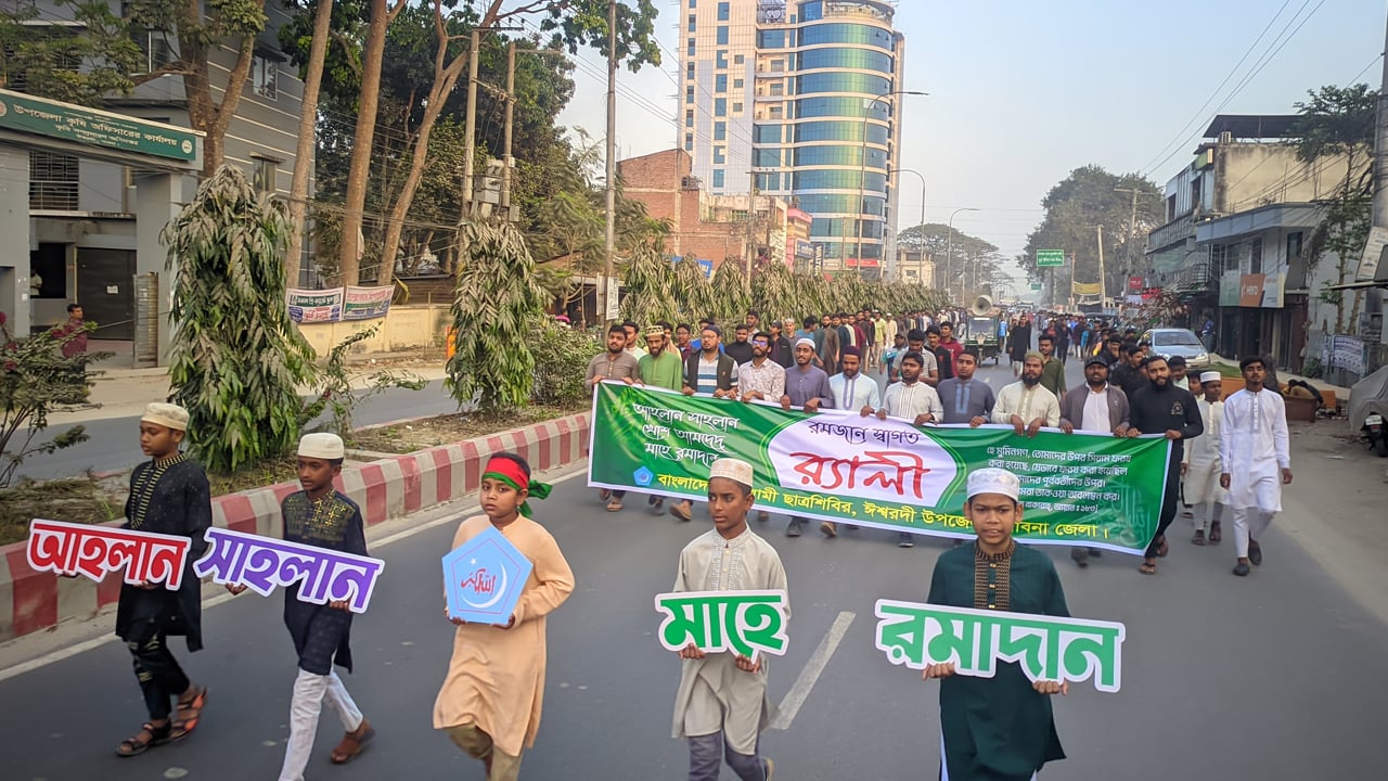 ঈশ্বরদীতে মাহে রমজানকে স্বাগত জানিয়ে ছাত্রশিবিরের র‍্যালী