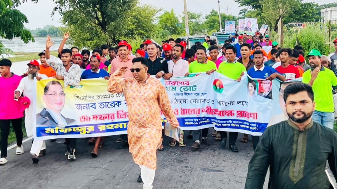বাঁশখালীতে পরিবারতান্ত্রিক মনোনয়নের বিরুদ্ধে সরব ছাত্রনেতা আশিক