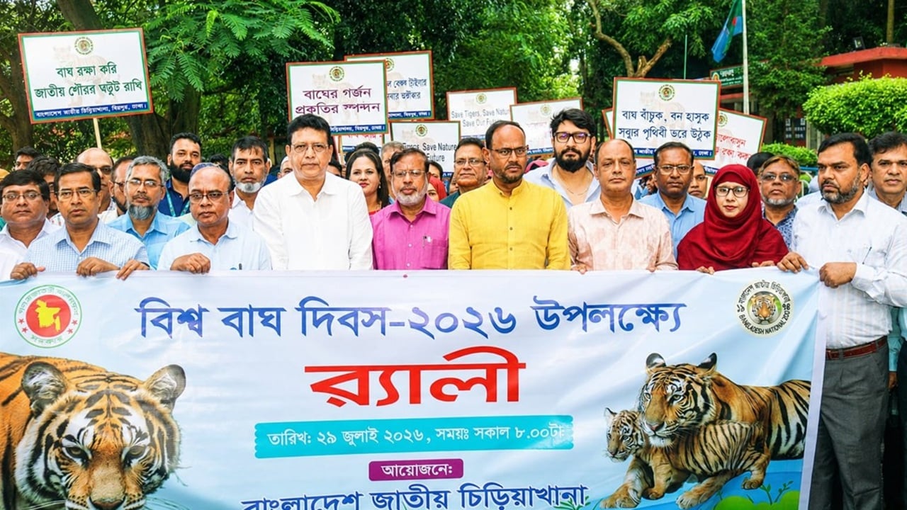 বাঘ সংরক্ষণে জনসচেতনতা বাড়াতে হবে: সালাউদ্দিন টুকু