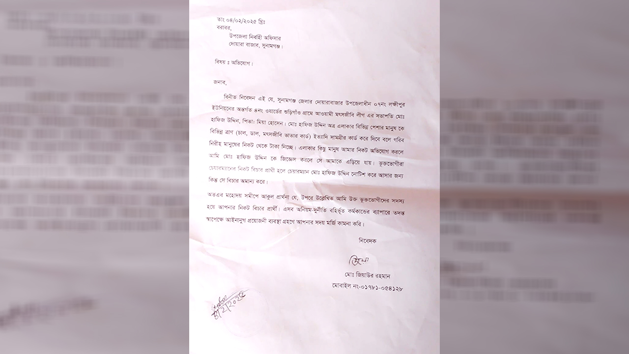 ভাতার কার্ডের কথা বলে টাকা নেন মৎস্যজীবী লীগ নেতা