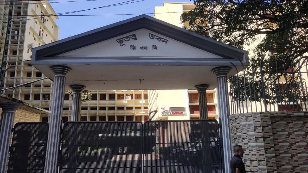 ভূতাত্ত্বিক জরিপ অধিদপ্তরে চাকরির সুযোগ