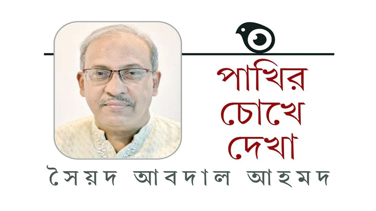 পরাজিত শক্তি যেন সুযোগ না নেয়